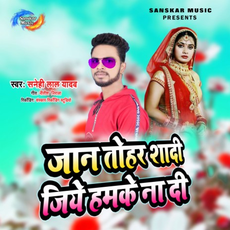 Jaan Tohar Sadi Jeye Humke Na De | Boomplay Music