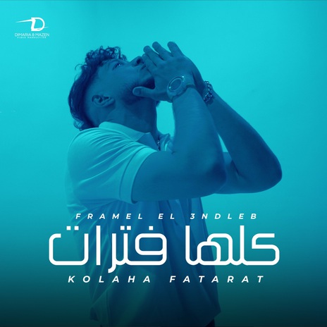 كلها فترات | Boomplay Music