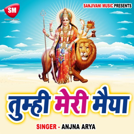 Sab Ki Maiya Devi Maiya | Boomplay Music