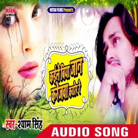 Karejawa Kathor | Boomplay Music