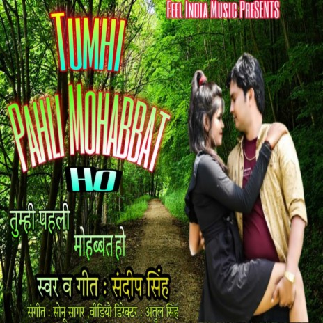 Tumhi Pahli Mohabaat Ho | Boomplay Music