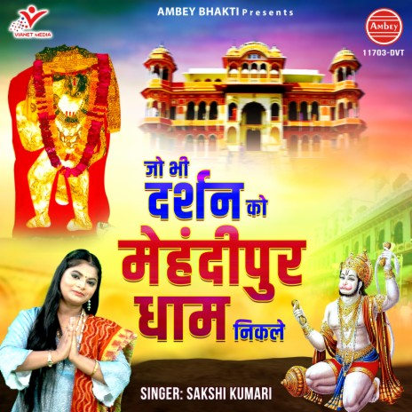 Jo Bhi Darshan Ko Mehandipur Dham Nikle | Boomplay Music