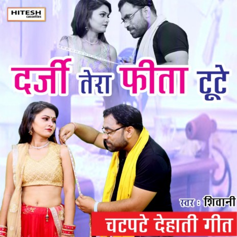 Darji Tera Fita Tute | Boomplay Music