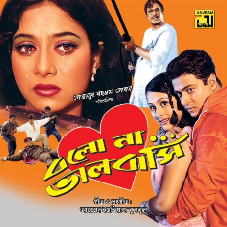 Allah Amar Jibon | Boomplay Music