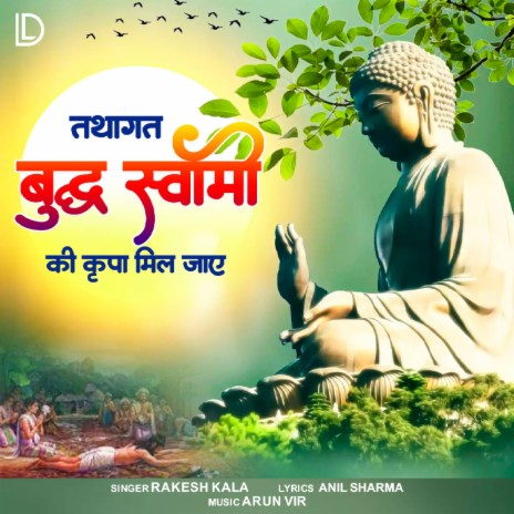 Tathagat Buddh Swami Ki Kirpa Mil Jaye | Boomplay Music