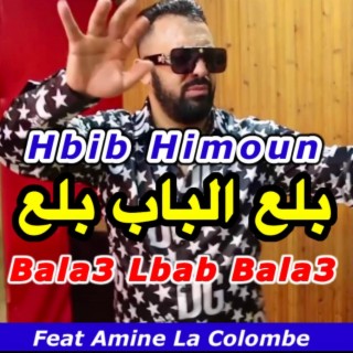 Bala3 Lbab Bala3