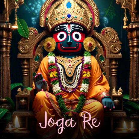 Joga Re He Probhu (Odia Bhajan) | Boomplay Music