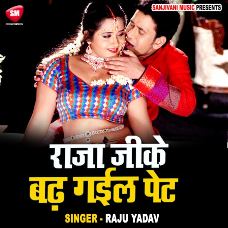 Raja Jike Badh Gail Pet | Boomplay Music