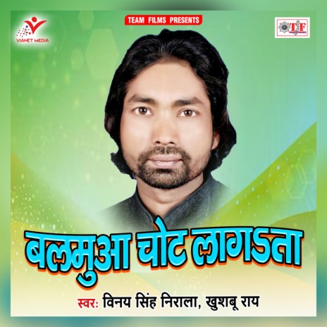 Jawani Hamar Balkata | Boomplay Music