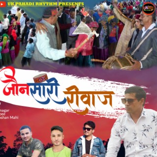 JONSARI REEWAJ SONG