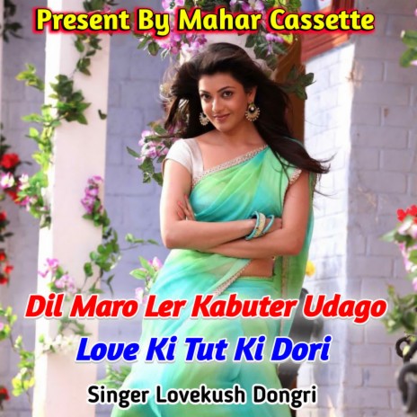 Dil Maro Ler Kabuter Udago Love Ki Tut Ki Dori | Boomplay Music