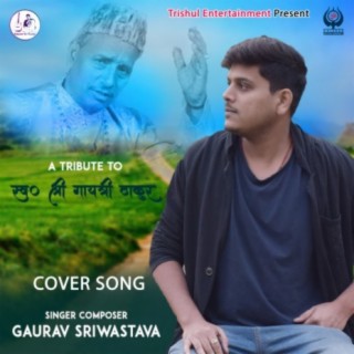 Pani Se Na Bujhi Aag Jawani Ke (Cover Song)