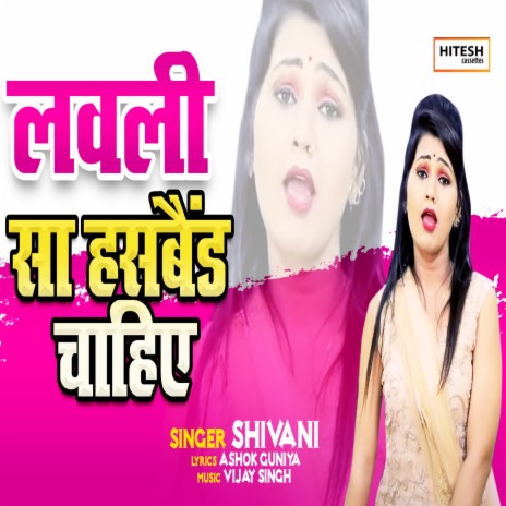 Lovely Sa Husband Chahiye | Boomplay Music