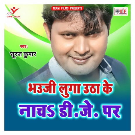 Bhauji Luga Utha Ke Nacha D.J Par | Boomplay Music