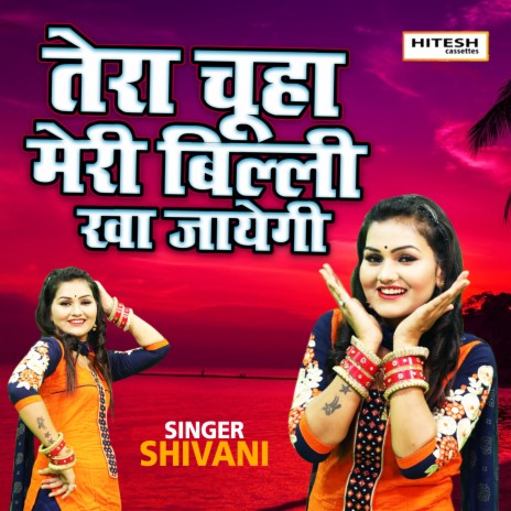 Tera Chuha Meri Billi Kha Jayegi | Boomplay Music