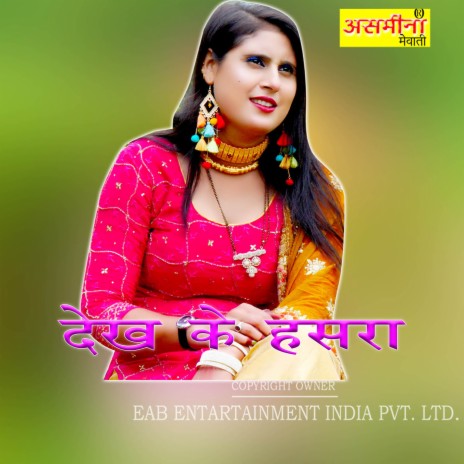 Dekh Ke Hasra | Boomplay Music