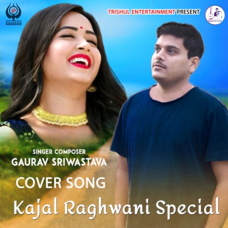 Kajal Raghwani Ke Style Lele Badu | Boomplay Music