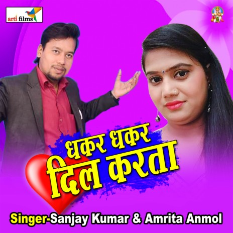 Up Bihar Sara Janela Nam Ho | Boomplay Music