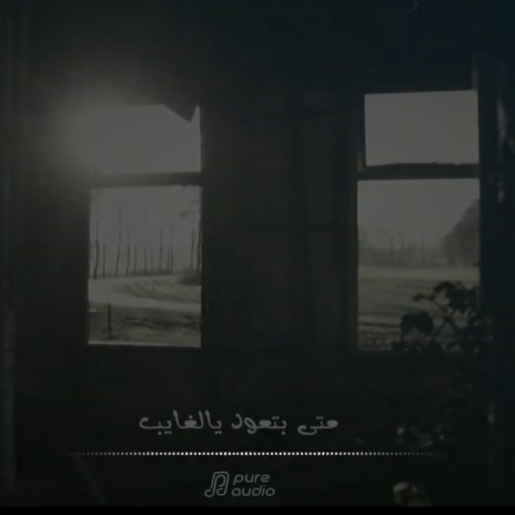 حنين | Boomplay Music