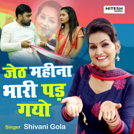 Jeth Mahina Bhari Pad Gayo | Boomplay Music