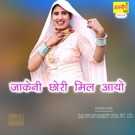 Jakeni Chhori Mil Aayo | Boomplay Music