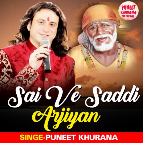 Sai Ve Saddi Arjiyan | Boomplay Music