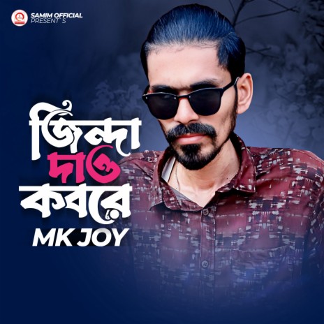 Jinda Daw Kobore | Boomplay Music