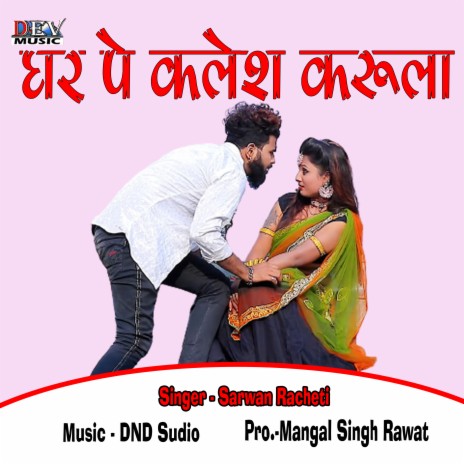 Ghar Pe Kalesh Karula | Boomplay Music