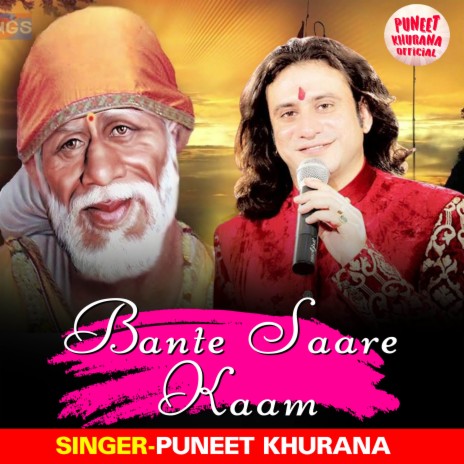 Bante Saare Kaam | Boomplay Music