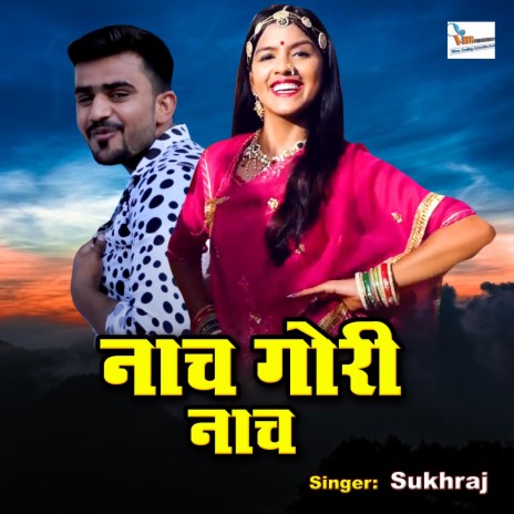 Nach Gori Nach | Boomplay Music