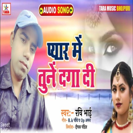 Pyar Me Tune Daga De | Boomplay Music