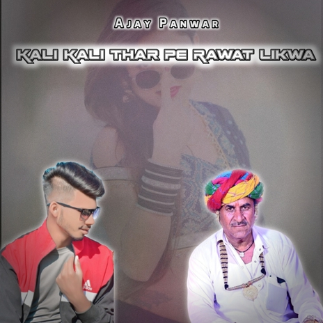 Kali kali thar pe rawat likwa | Boomplay Music