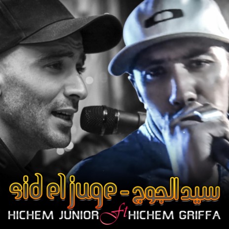 Hichem Junior & Hichem Griffa SID EL JUGE | Boomplay Music