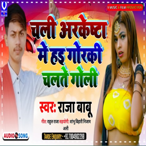 Chali Aarkesta Me Haei Gorki Chalte Goli | Boomplay Music