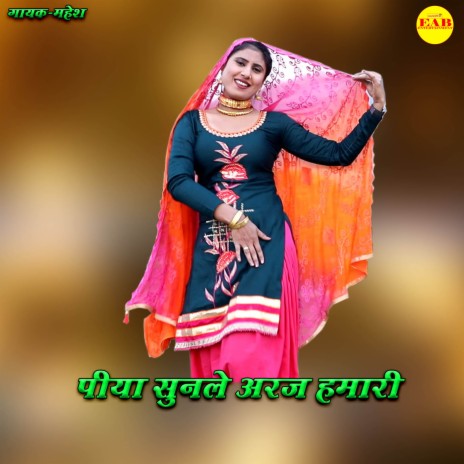 Piya Sunle Araj Humari | Boomplay Music