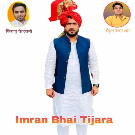 Imran Bhai Tijara | Boomplay Music