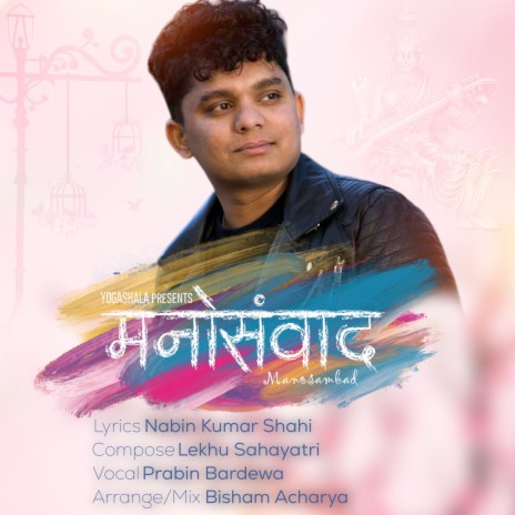 Manosambad | Boomplay Music