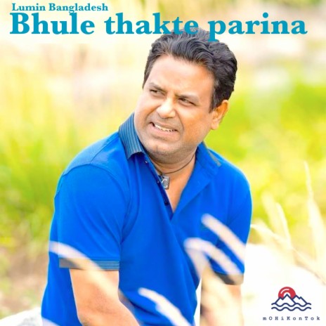 Bhule Thakte Parina | Boomplay Music
