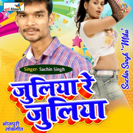 Karwaibe Ka Badnam Juliya | Boomplay Music