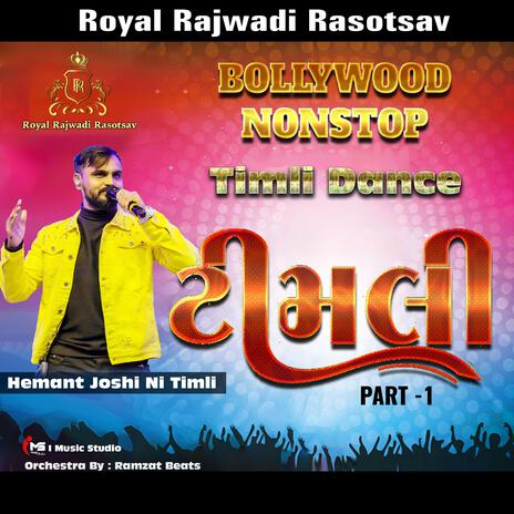 Royal Rajwadi Timli Dance 1 | Boomplay Music