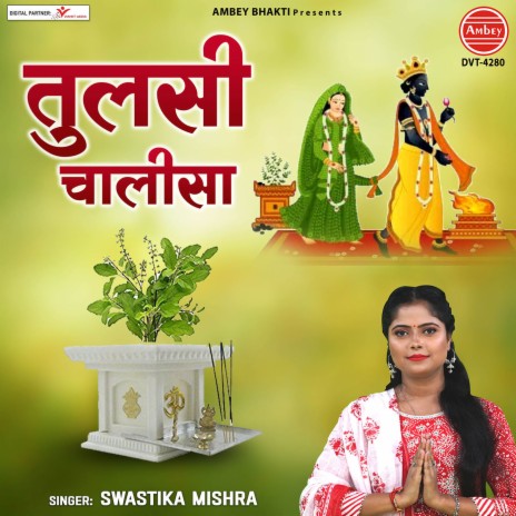 Tulsi Chalisa | Boomplay Music