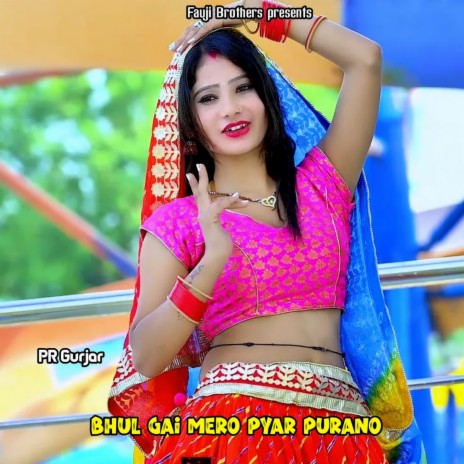 Bhul Gai Mero Pyar Purano | Boomplay Music