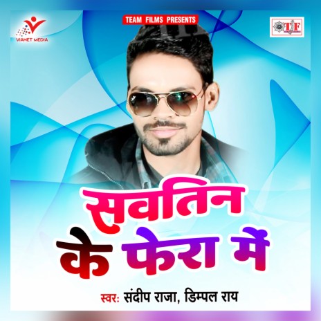 Sawatin K Fera Mairat Din | Boomplay Music