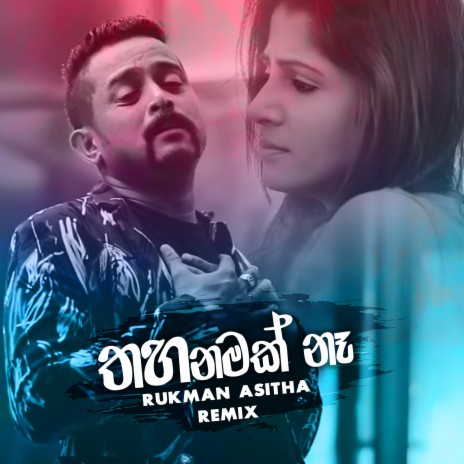 Thahanamak Na (Remix) | Boomplay Music