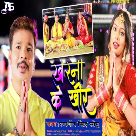 Kharna Ke Khir (Bhojpuri Chhath Song) | Boomplay Music