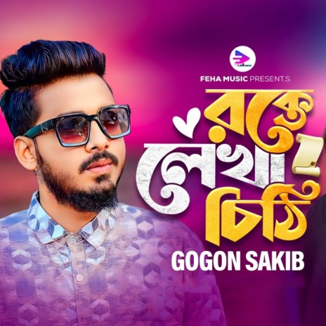 Rokte Lekha Chithi | Boomplay Music