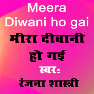 Meera Diwani Ho Gai