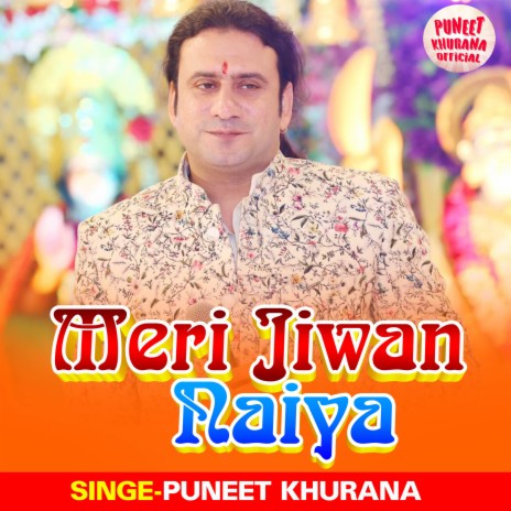 Meri Jiwan Naiya | Boomplay Music