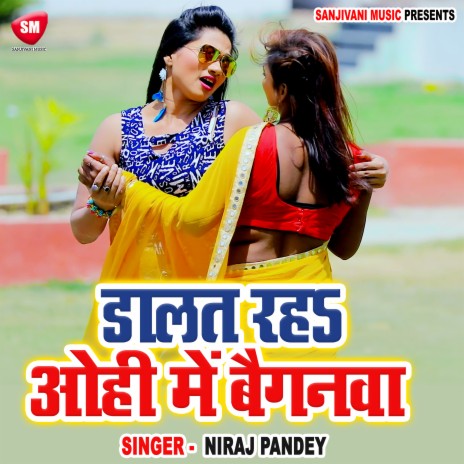 Dalat Raha Hohi Me Baiganwa | Boomplay Music