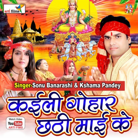 Le Ke Daurawa Sabhe Chalal | Boomplay Music